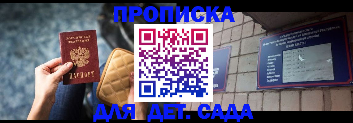 прописка штамп в Людиново