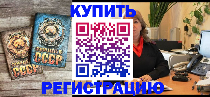 временная регистрация законно в Людиново